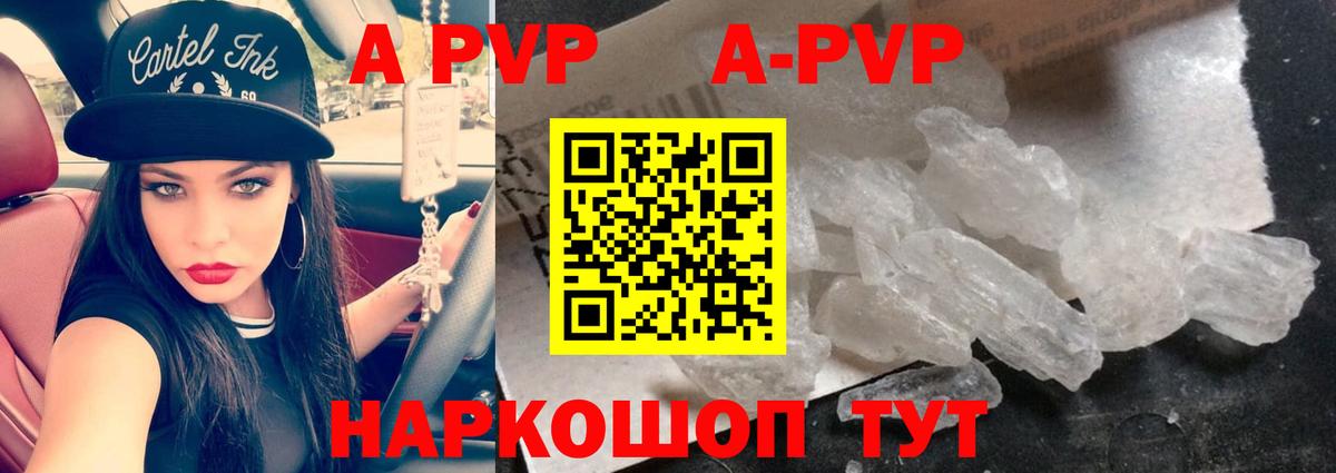 Альфа ПВП VHQ  Альфа ПВП кристаллы  Вход с VPN  Ковров 