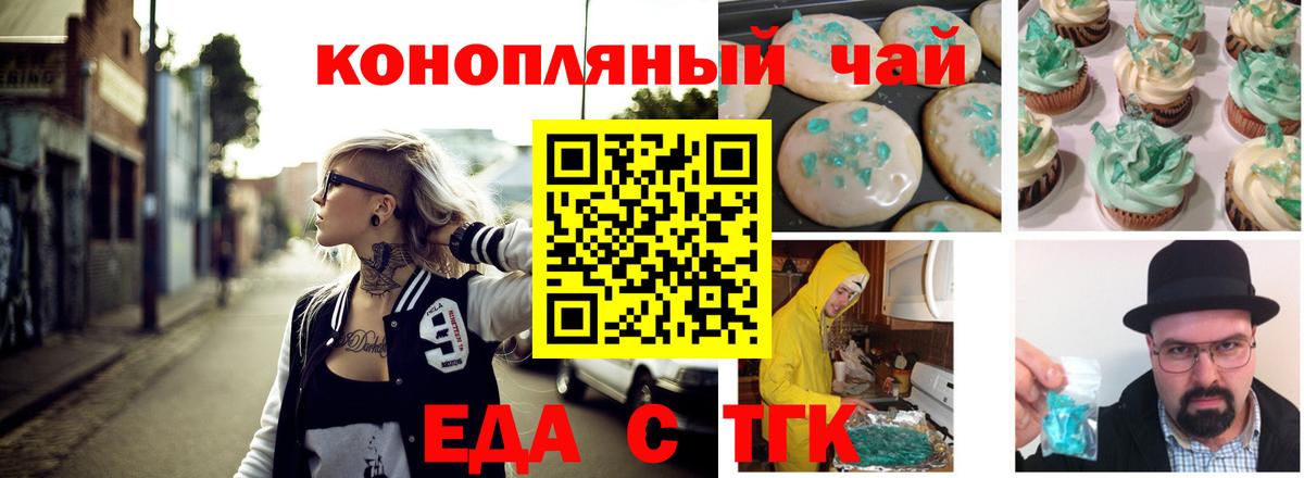 Ковров  Cannafood конопля  Вход с VPN 