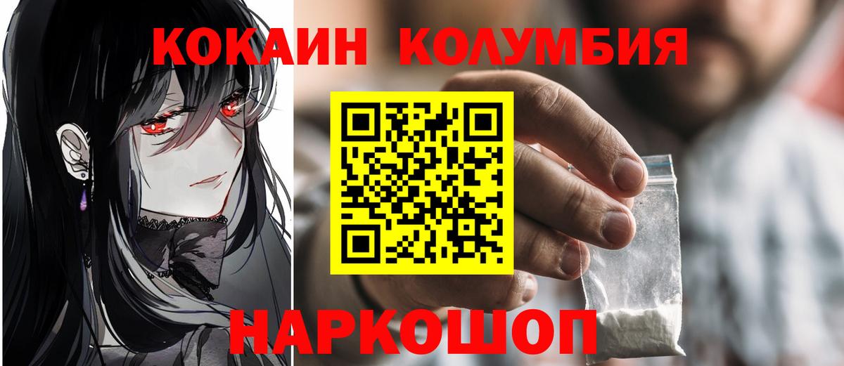 Ковров  КОКАИН 98%  Cocaine 98%  Вход с VPN 