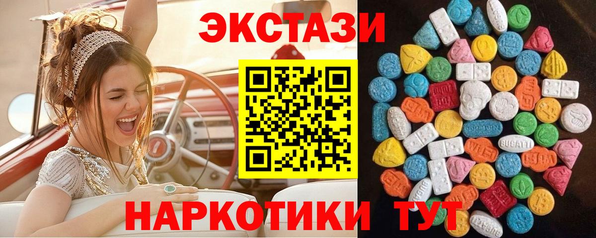 Экстази Cube  Вход с VPN  Ecstasy 99%  Ковров 