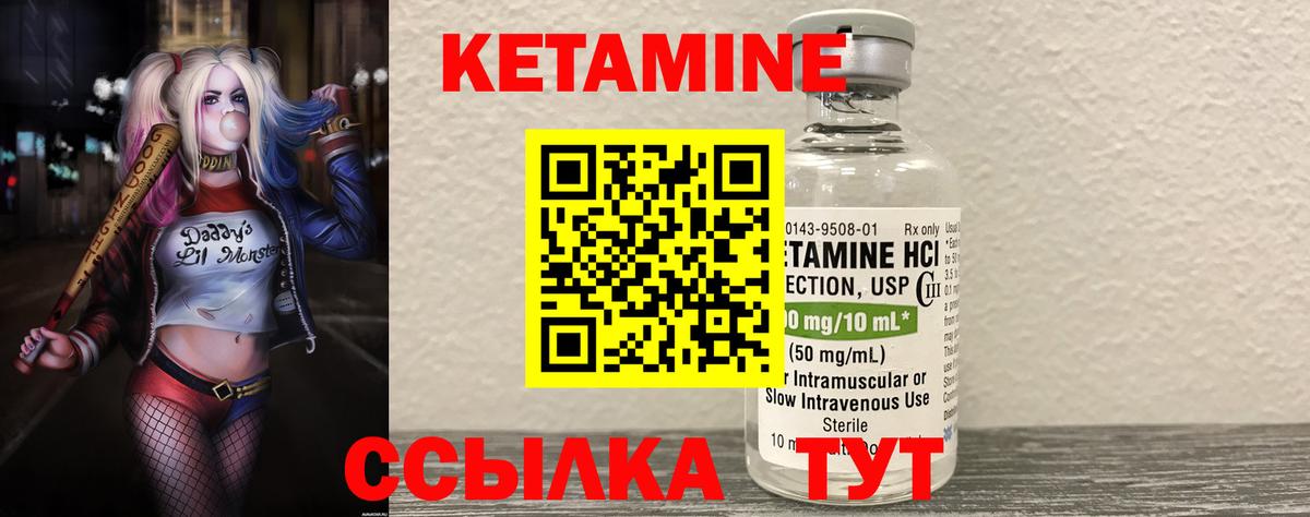 КЕТАМИН VHQ  КЕТАМИН VHQ  Вход с VPN  Ковров 
