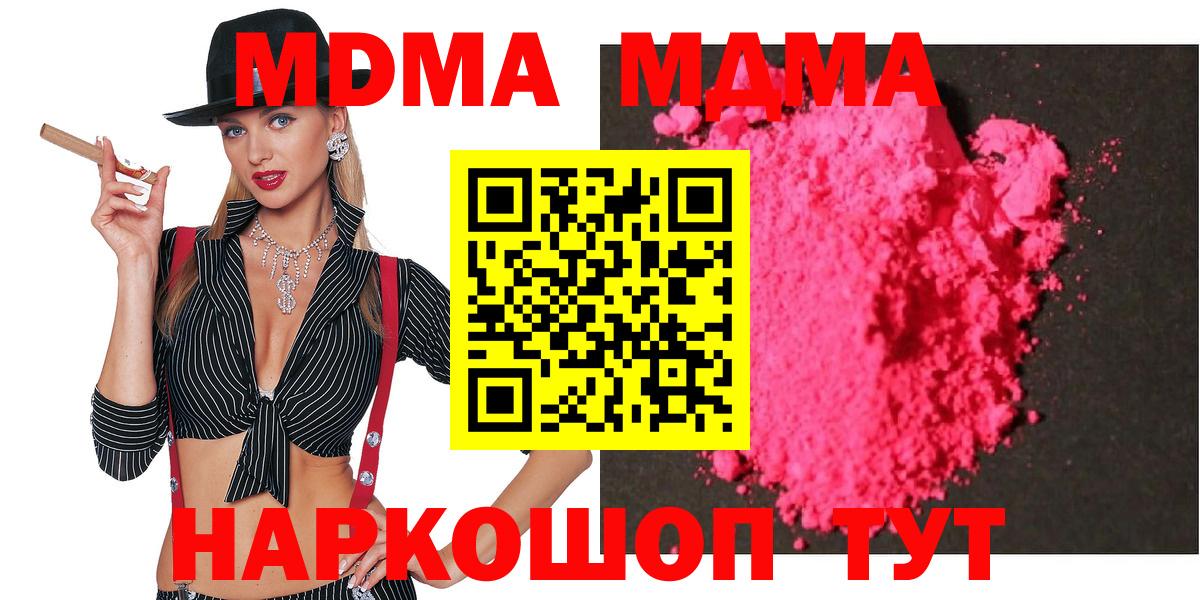Ковров  МДМА Molly  Вход с VPN  MDMA  MDMA Molly 