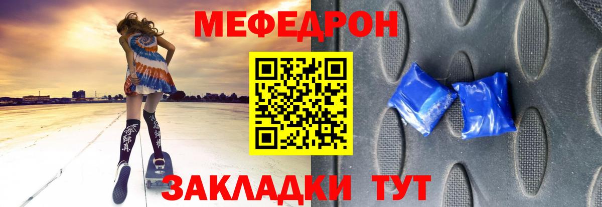 Мефедрон  Ковров
