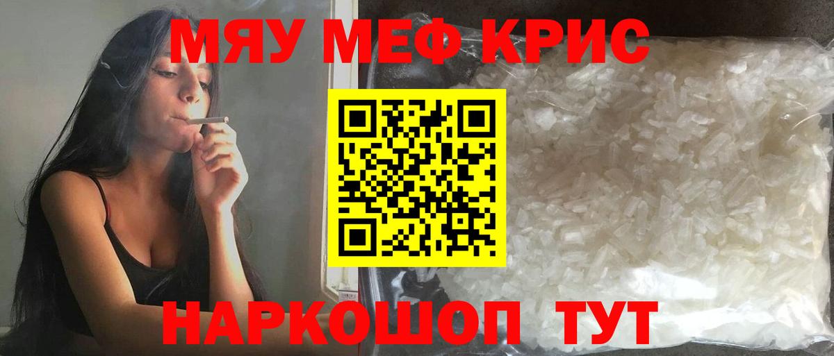 МДМА  МЕТАМФЕТАМИН  Где продают наркотики?  Ковров  Гашиш  Меф МЯУ МЯУ кристаллы  A PVP СК кристаллы  COCAIN  Cocaine  Бошки Шишки  Вход с VPN 