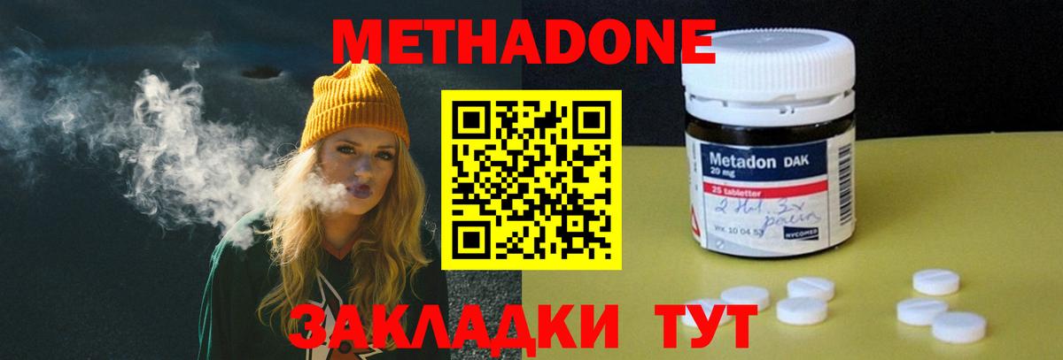 Ковров  нарко площадка формула  Метадон VHQ  Вход с VPN  МЕТАДОН methadone 