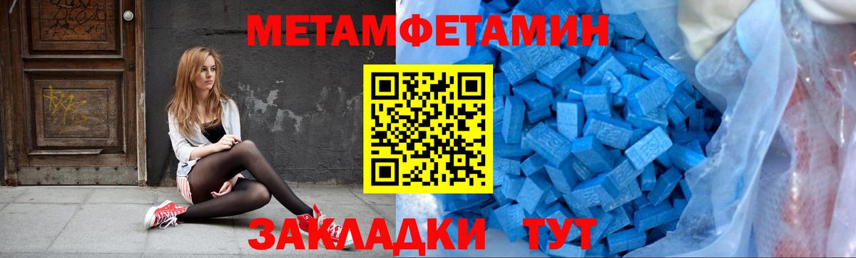 Первитин кристалл  Вход с VPN  Ковров 