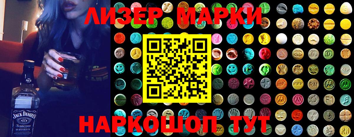 Марки NBOMe 1500мкг  Вход с VPN  Ковров 