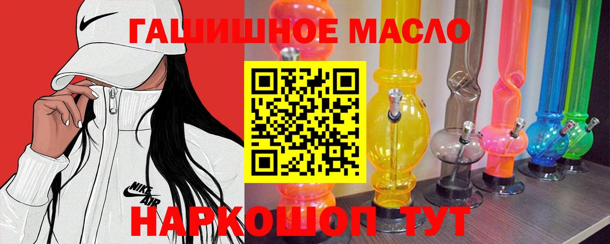 Дистиллят ТГК гашишное масло Ковров