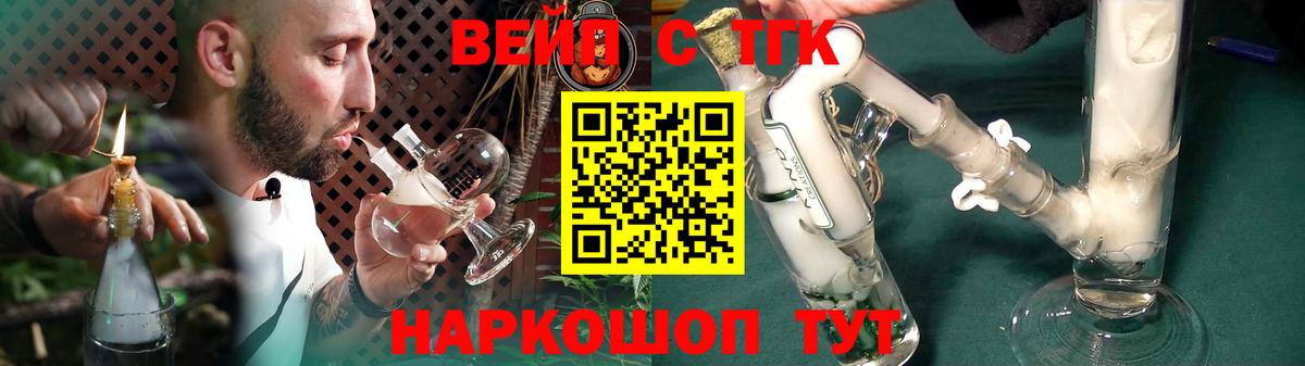 Дистиллят ТГК жижа  Вход с VPN  Ковров  ТГК вейп с тгк 